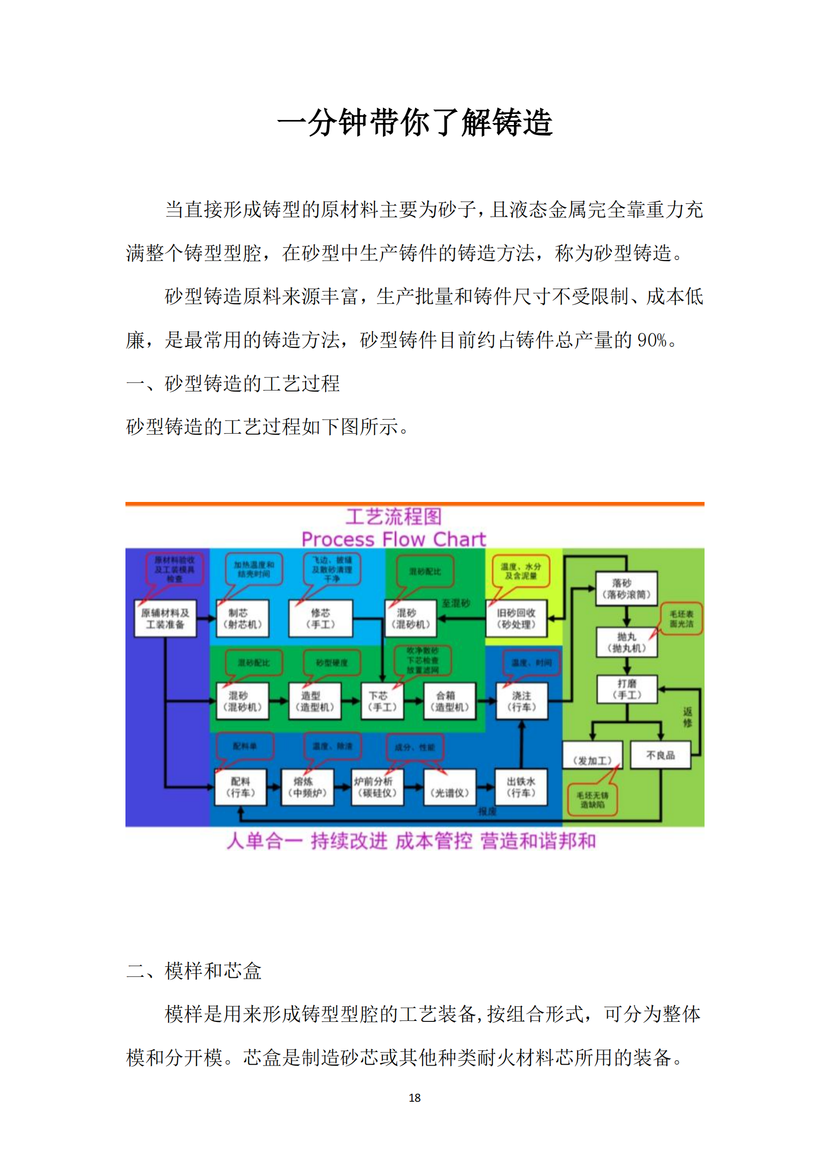 《華翔奮進(jìn)》2024年11月第11期_20.png